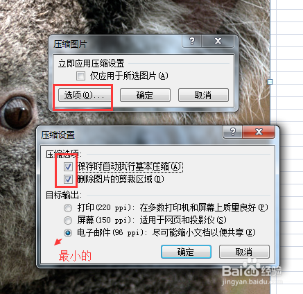 excel 2007 压缩图片