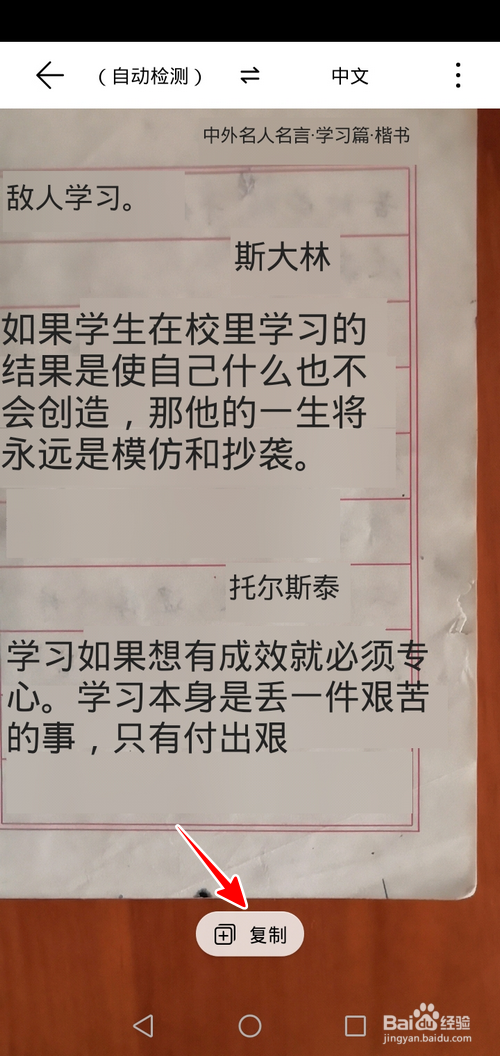 怎样一键把纸质文件变成电子版