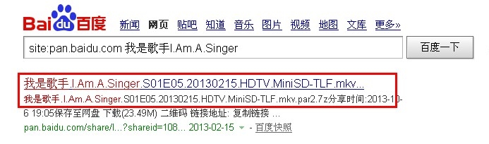 如何快速下载观看《我是歌手》高清版
