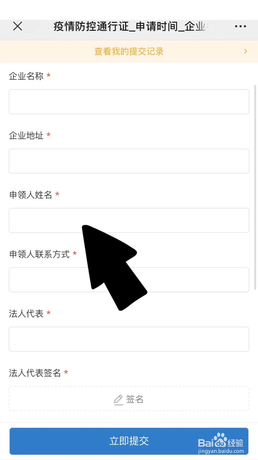 疫情货运车辆怎么跑