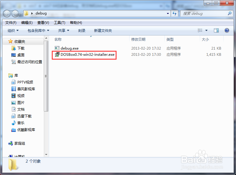 <b>win7下不安装虚拟机构建dos环境并使用debug</b>