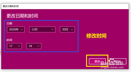 职场/理财 职场就业 > 在职工作2 点击日期和时间,自动设置时间为关闭