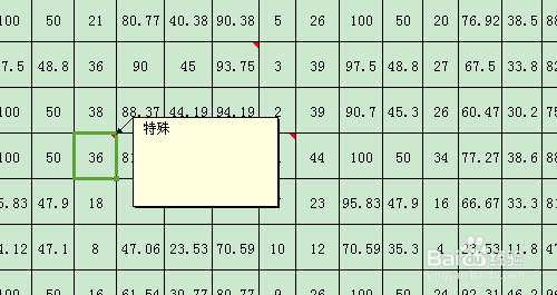 Excel怎样添加批注