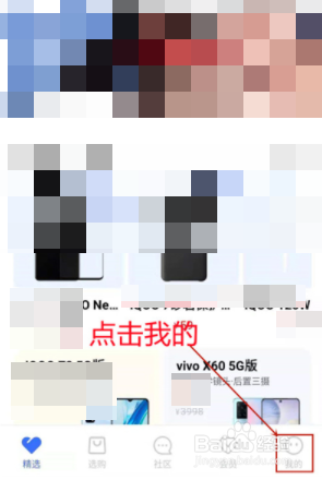 vivo手机丢了如何定位找回