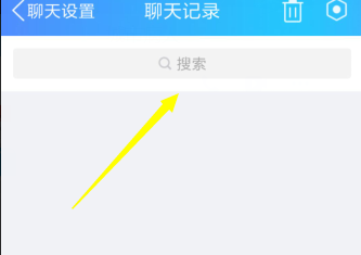 手机QQ怎么查聊天记录