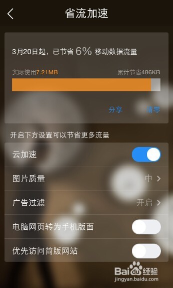 什么手机浏览器好用