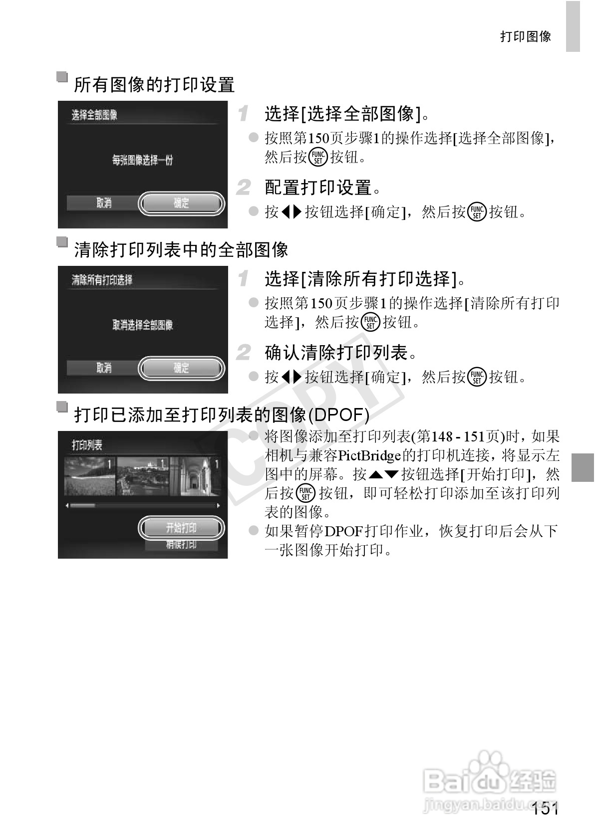 佳能 Powershot A810数码相机说明书:[16]