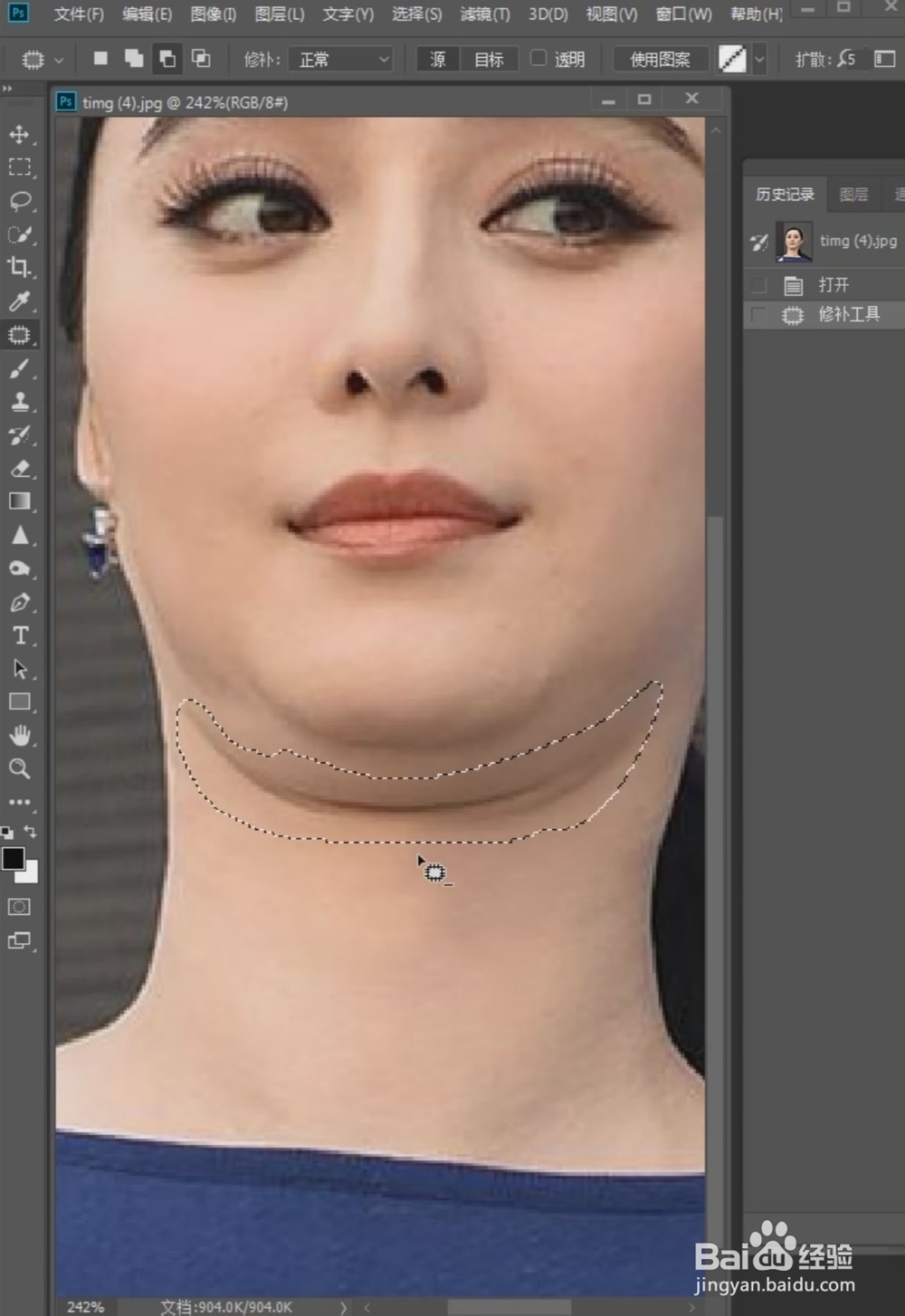 如何在PS中去除照片中的双下巴？
