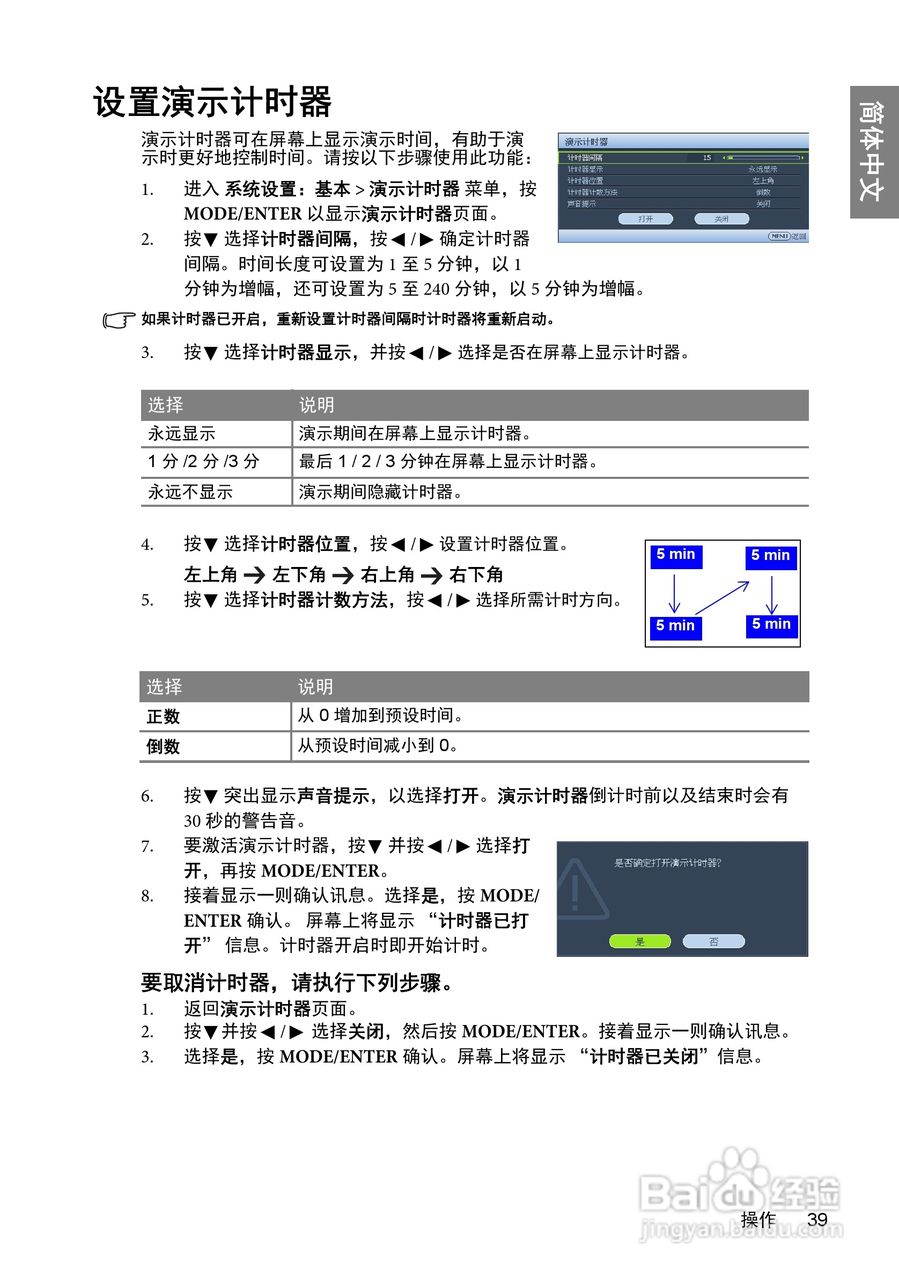 明基W600+投影机使用说明书:[4]
