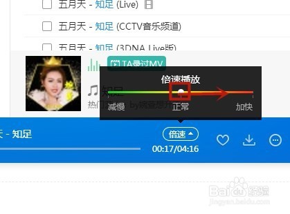 酷狗音乐怎么样调节音乐播放倍速