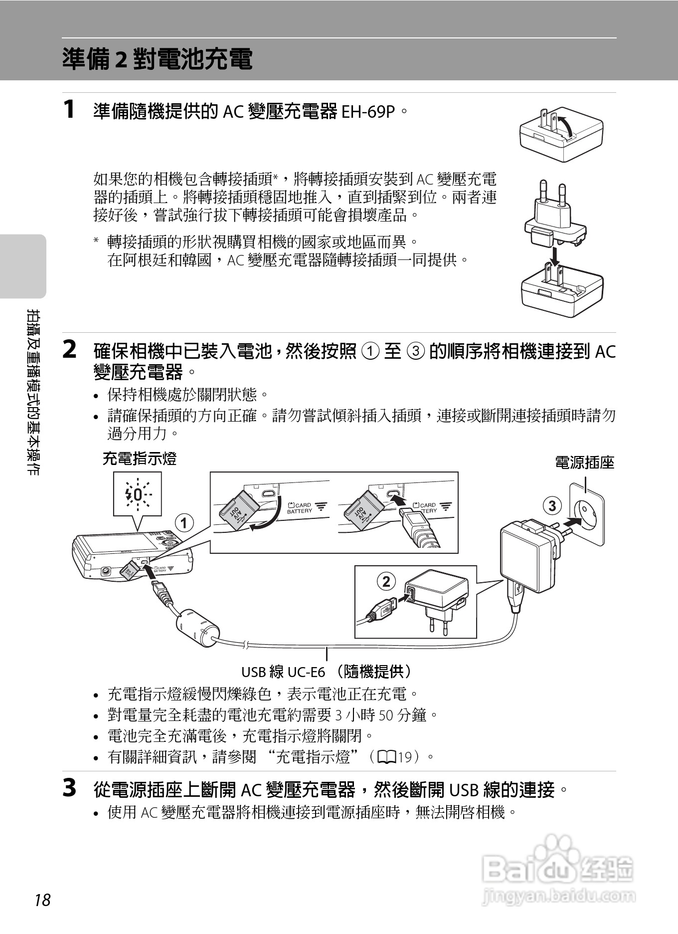 尼康 COOLPIX S6300数码相机说明书:[4]