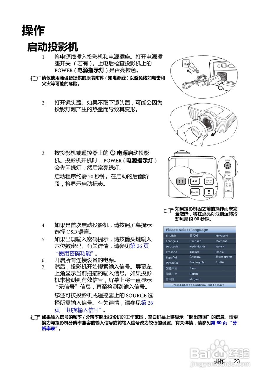 明基MP782ST投影机使用说明书:[3]