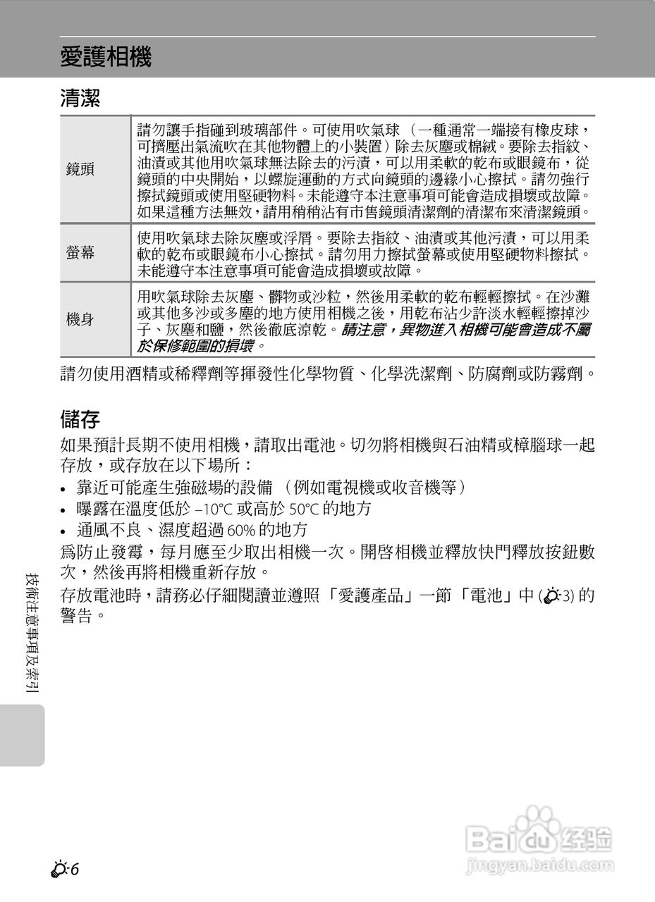 尼康COOLPIX S9300数码相机使用说明书:[22]