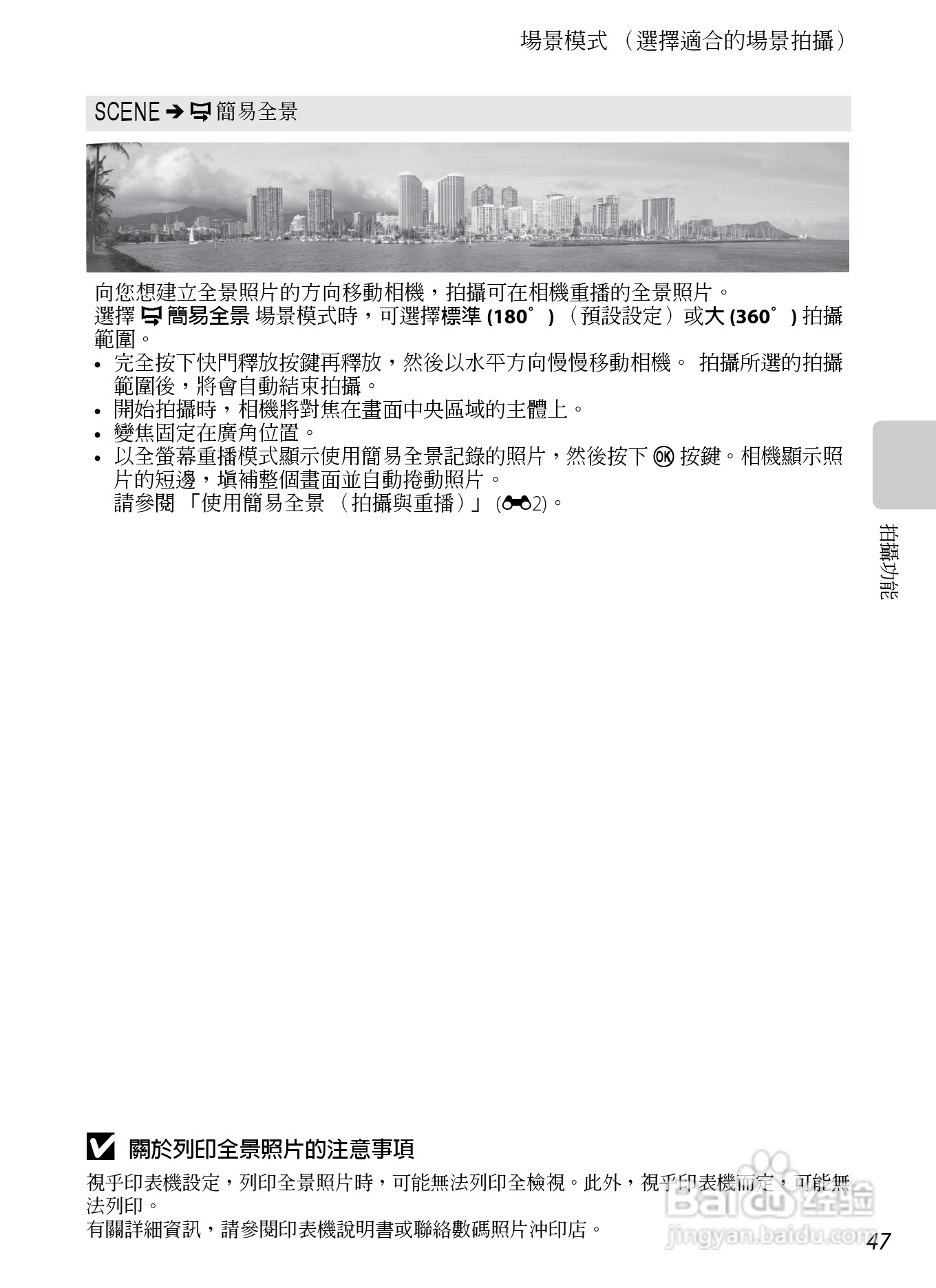 尼康COOLPIX S9300数码相机使用说明书:[7]