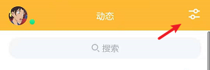 手机QQ怎么管理动态页功能
