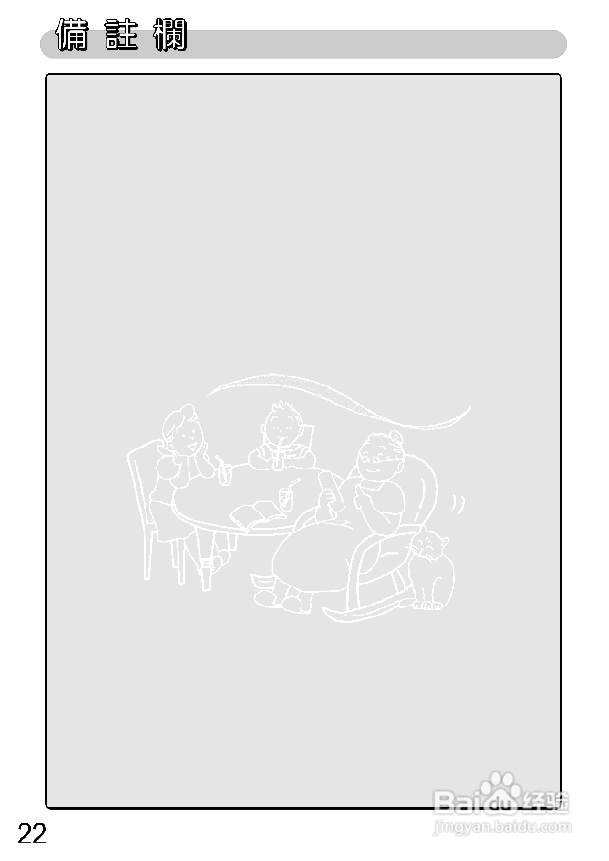 三洋SAP-C907P型冷气机说明书:[3]