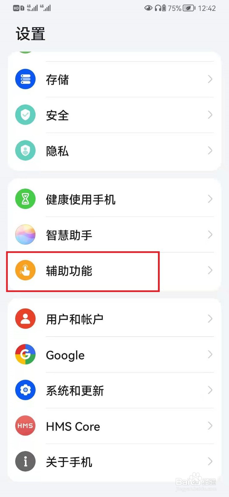 华为手机有绿色框框还一直有语音怎么回事