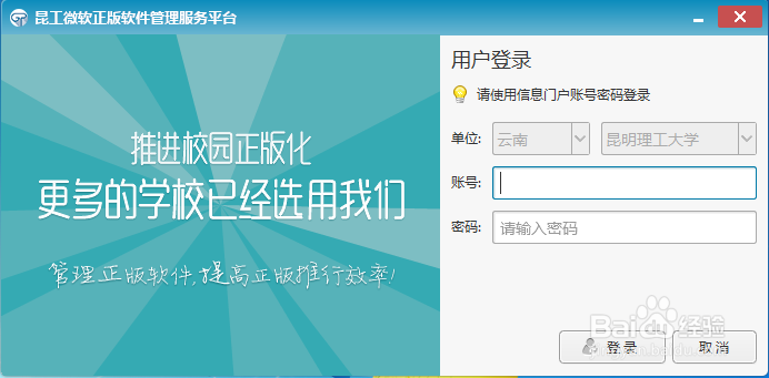 昆工微软正版化Windows7/8无法激活0xC004F035