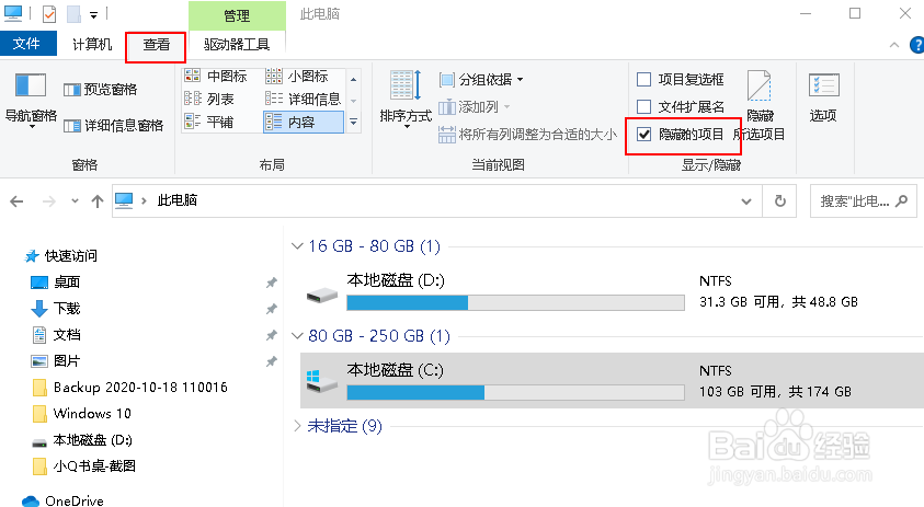 如何通过文件资源管理器手动清除缩略图缓存