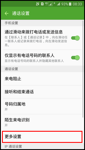 Samsung Galaxy J3 Pro SM-J3110(5.1.1)如何设置呼叫等待?