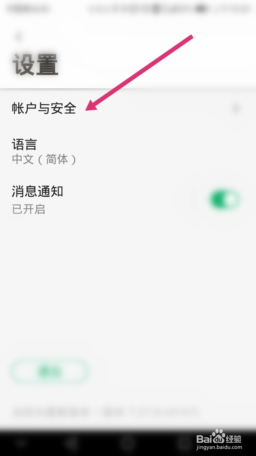 星巴克软件如何绑定淘宝