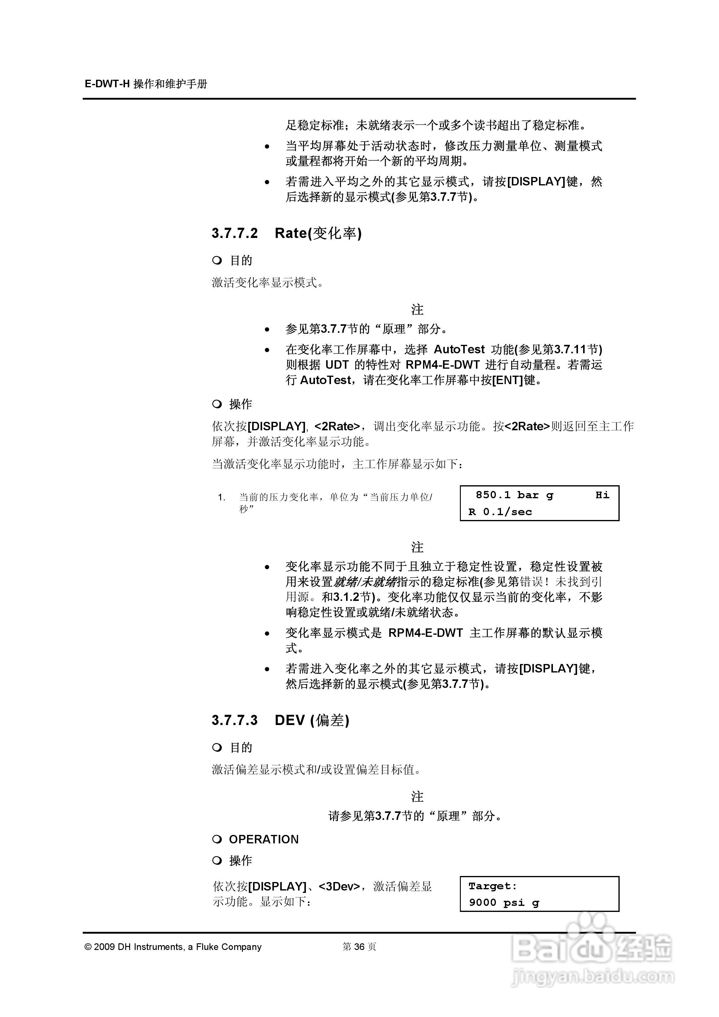 E-DWT-H数字式压力校准器操作和维护手册:[5]