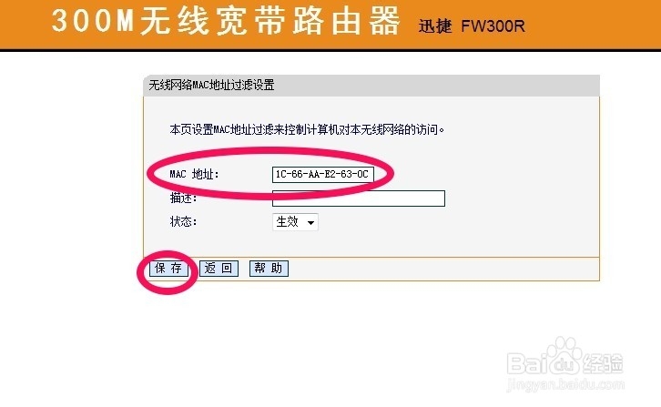 怎样查看使用路由器wifi上网人数和禁止使用wifi