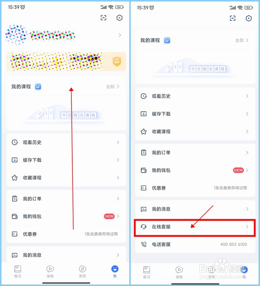 【粉笔职教】在哪里联系线客服