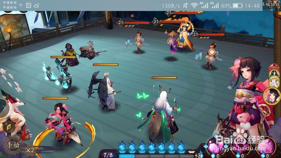 阴阳师剧情十二有哪些式神