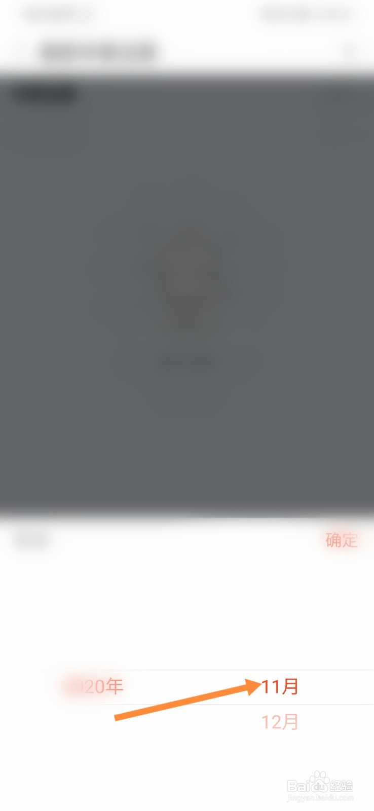 斗鱼怎样查看中奖记录