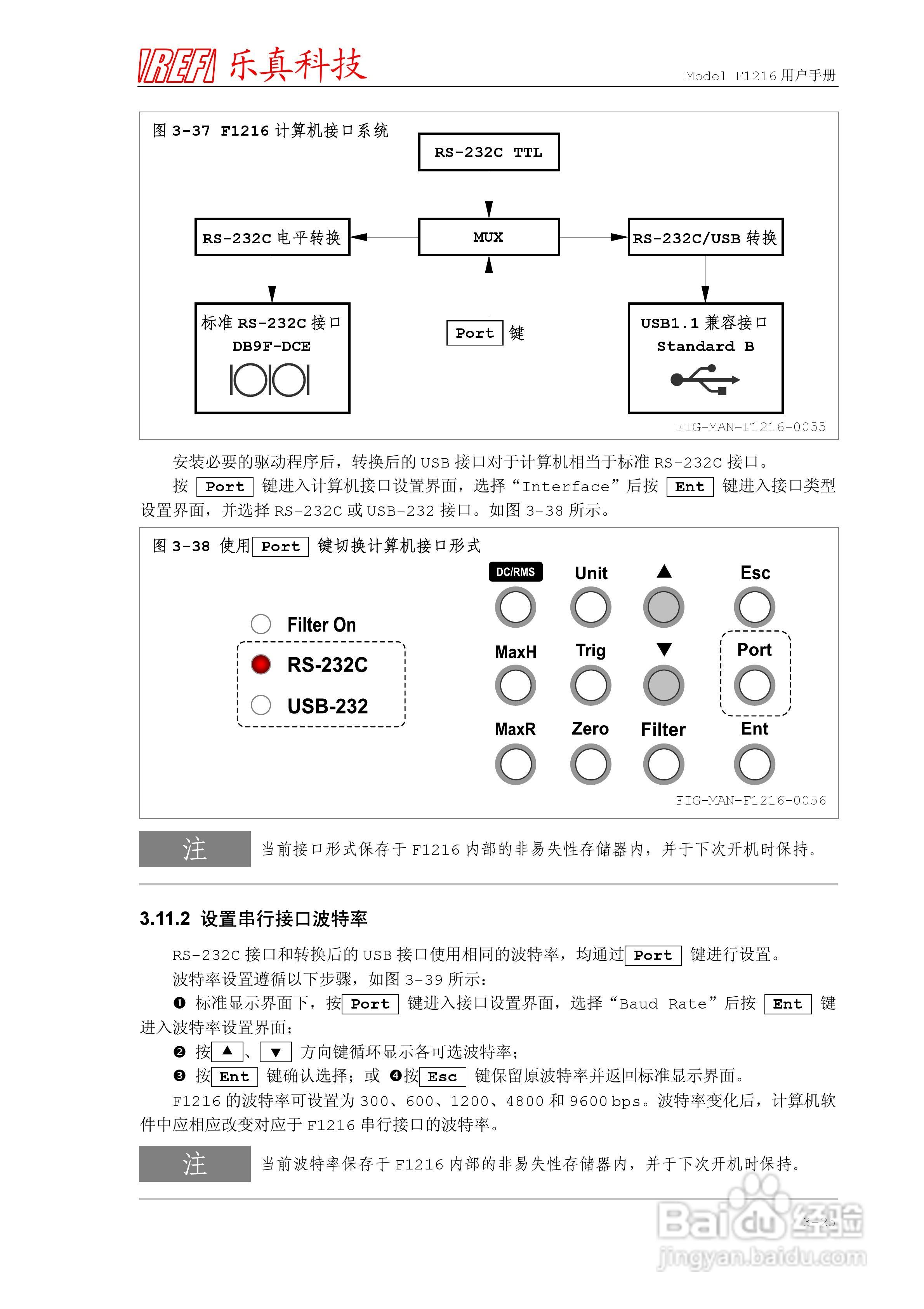F1216程控高斯/毫特斯拉计用户手册:[6]