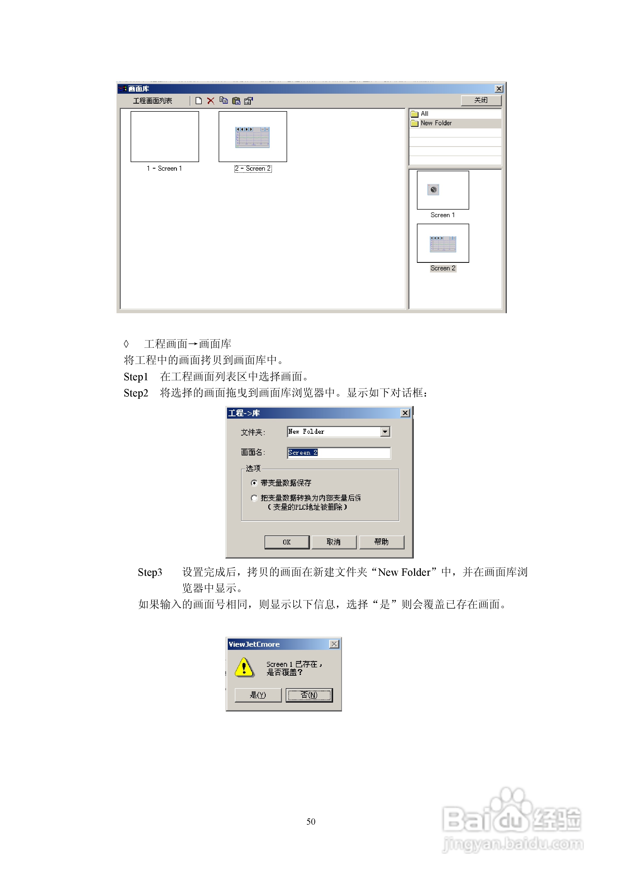 Koyo Value Technology 工业触摸屏C-more系列用户手册:[6]