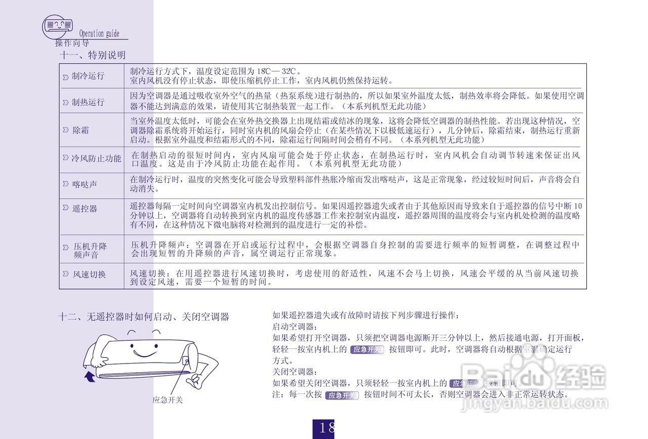 海信空调挂机KFR-26GW/16FZBPH-3(D)说明书:[2]