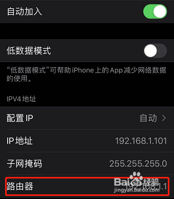 iphone如何查看WiFi密码