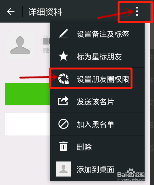 微信如何屏蔽好友头像？