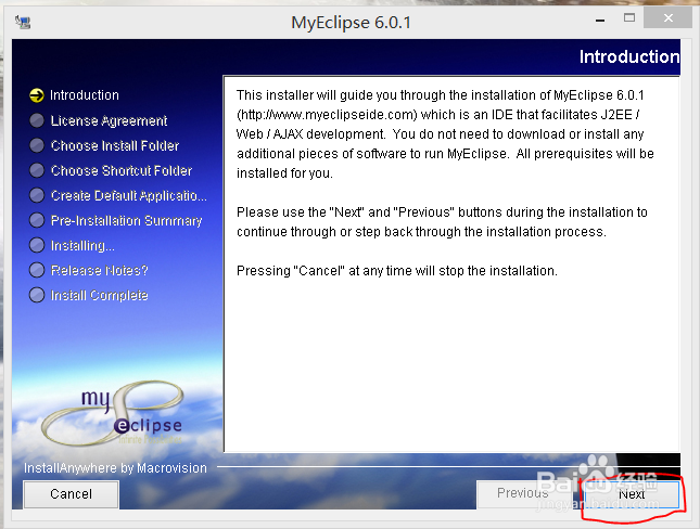 eclipse的安装方法