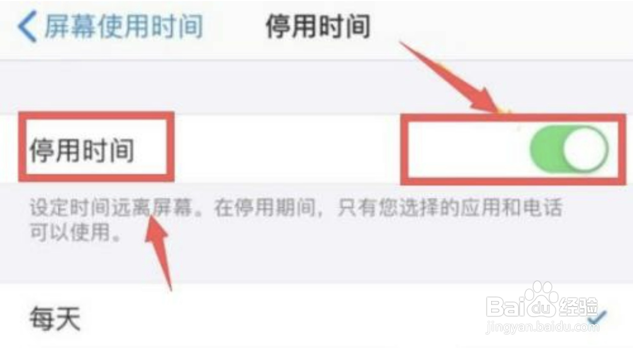 苹果手机怎么打不开APP了