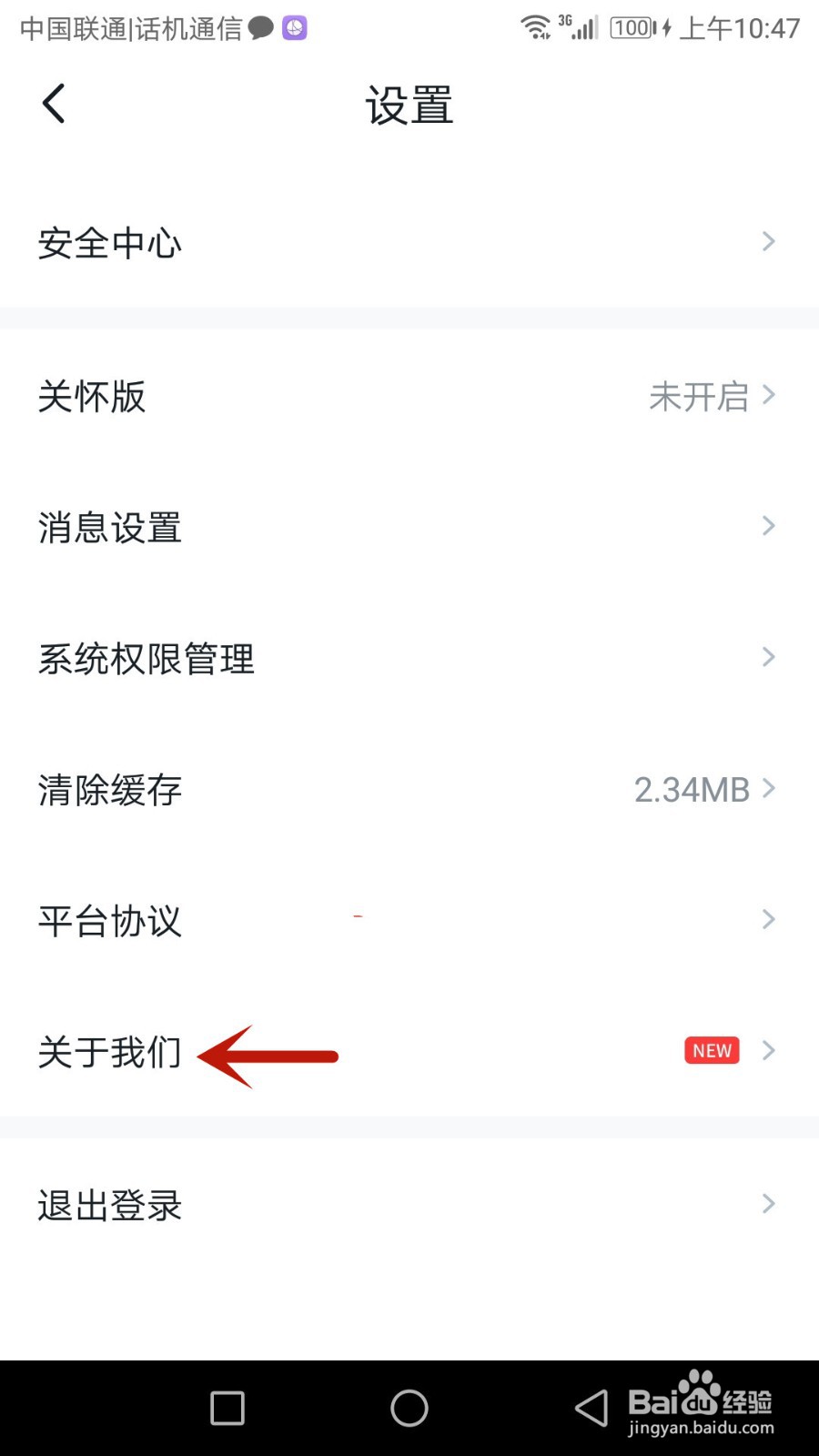 如何查找沃钱包的版本号