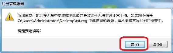 计算机基础知识：[23]右键不能新建文本文档