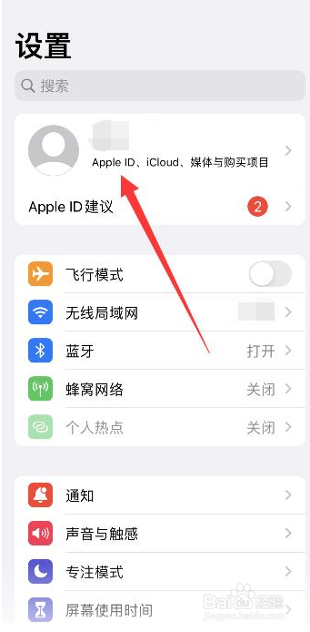iphone备份失败老是跳出来怎么办