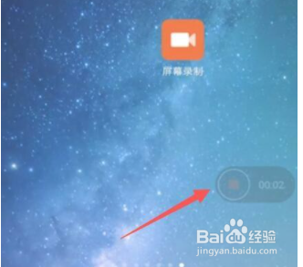 小米手机怎么录屏