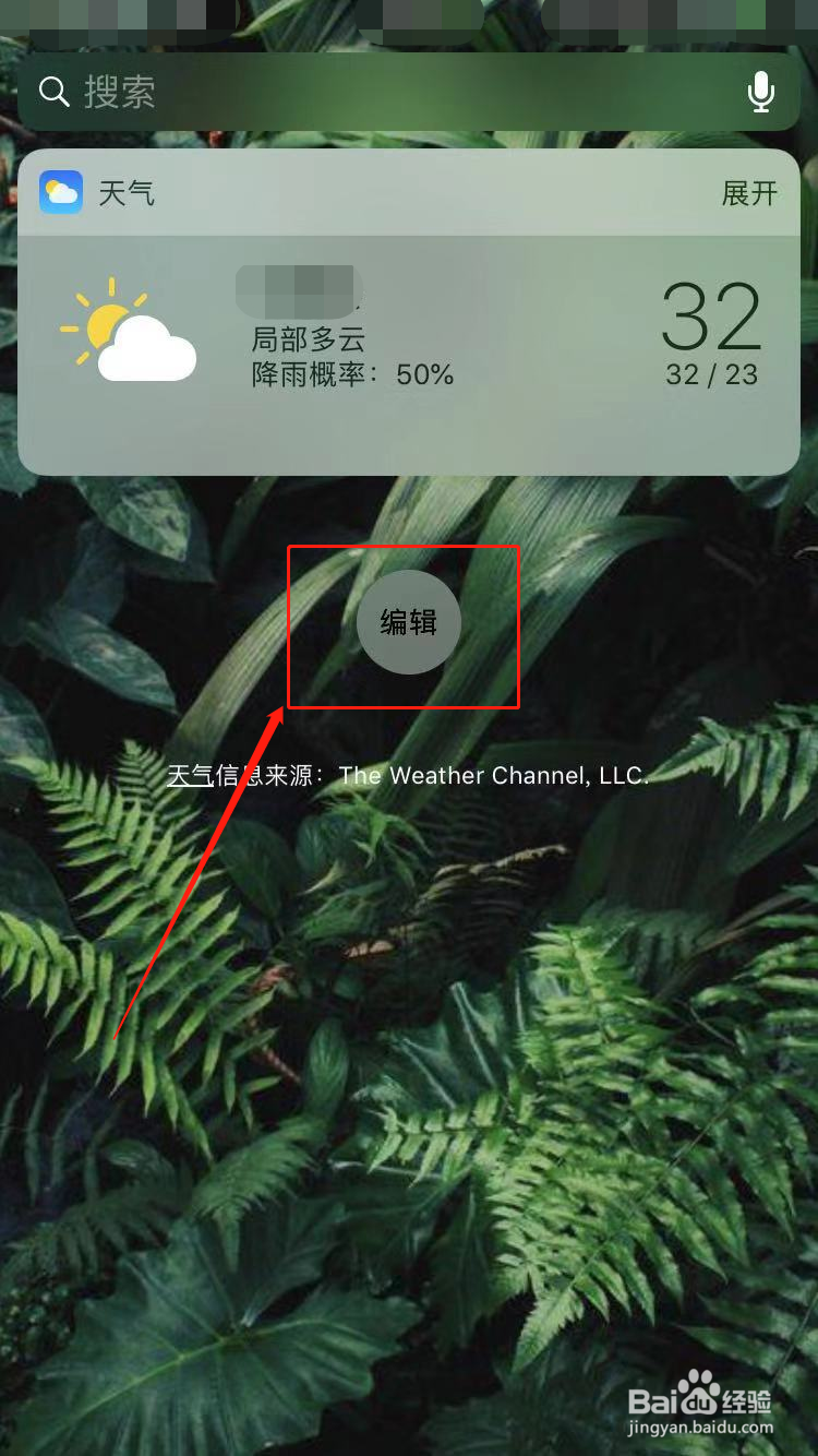 苹果手机天气预报怎么设置