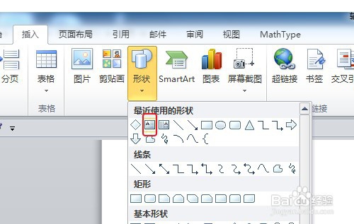 WPS/Word怎么制作倒写福字