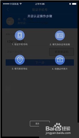 淘宝上开店前期怎么做