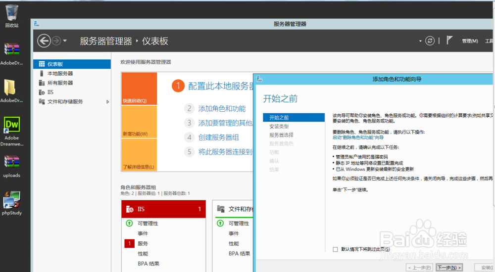 配置PHP运行环境