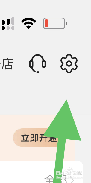 阿里巴巴如何设置新建收货地址？