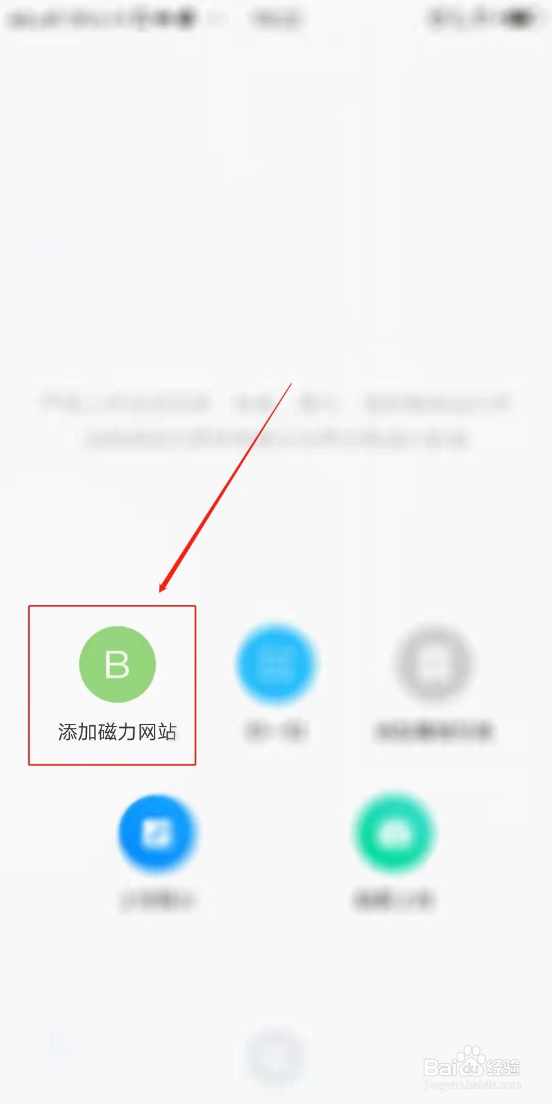 磁力云怎么添加磁力网站