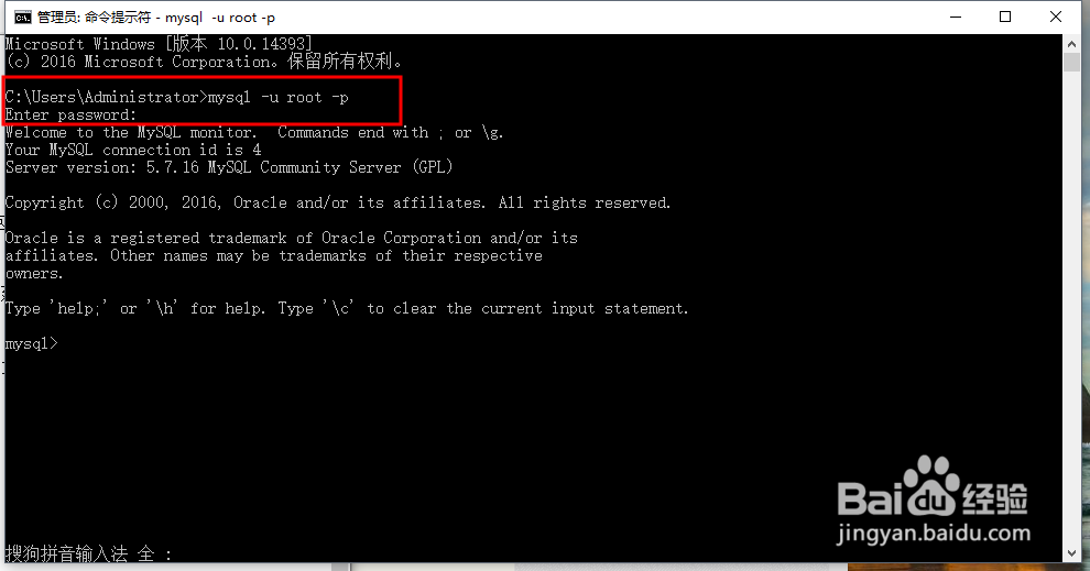 MySQL数据库修改登录密码教程详解