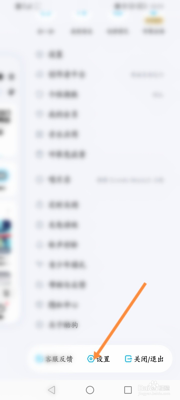 酷狗音乐老是自动关闭
