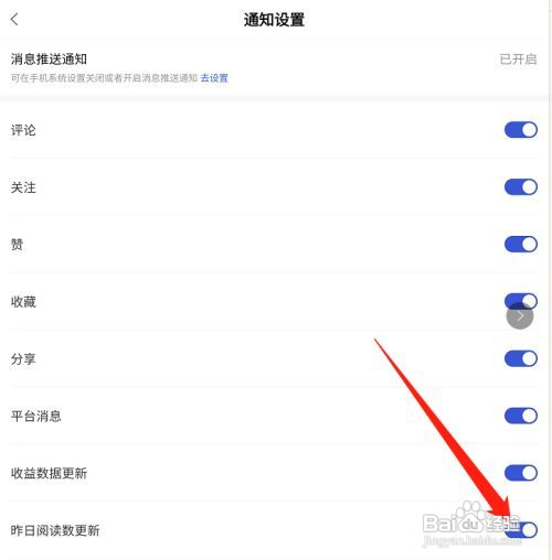 百家号怎么看不到昨日阅读更新